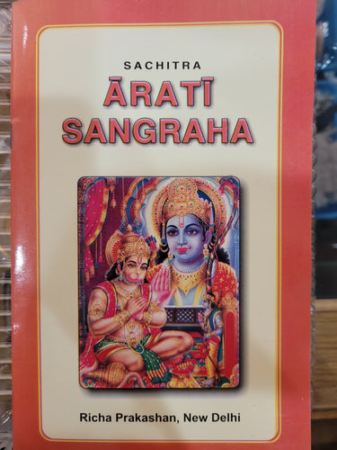 Arati Sangraha